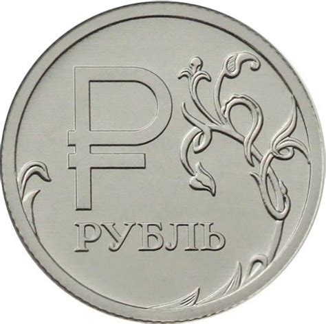 1 слот 1 рубль юбилейные
